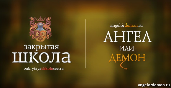 Будет ли похож новый мистический сериал на «Закрытую школу»?