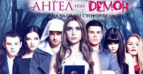 Будут ли снимать 3 сезон сериала Ангел или Демон от СТС